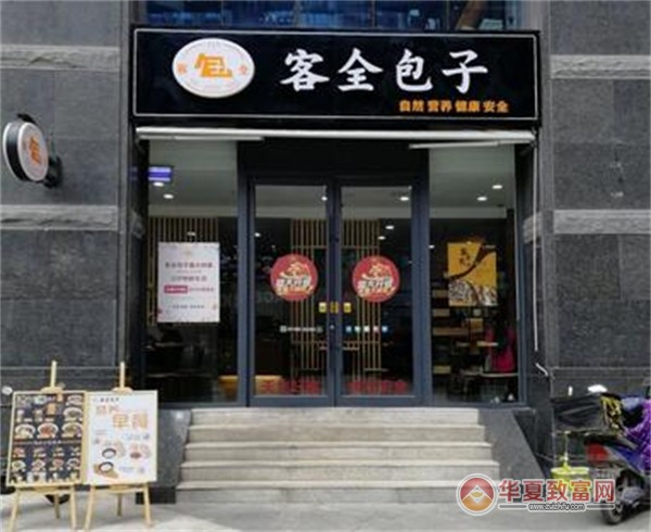 客全包子加盟